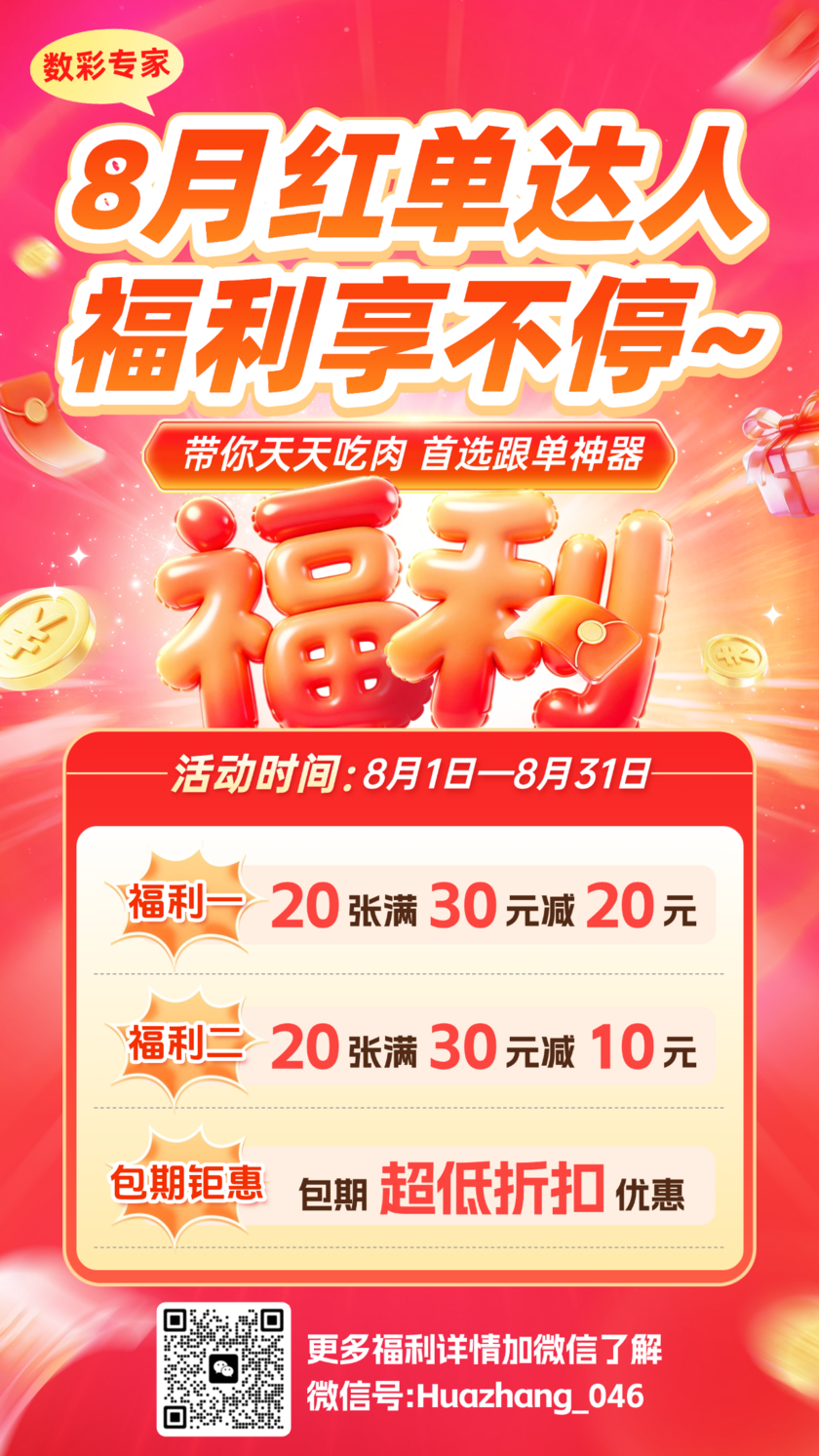 快乐8选号技巧分享： 冷热号分层-彩票技巧推荐