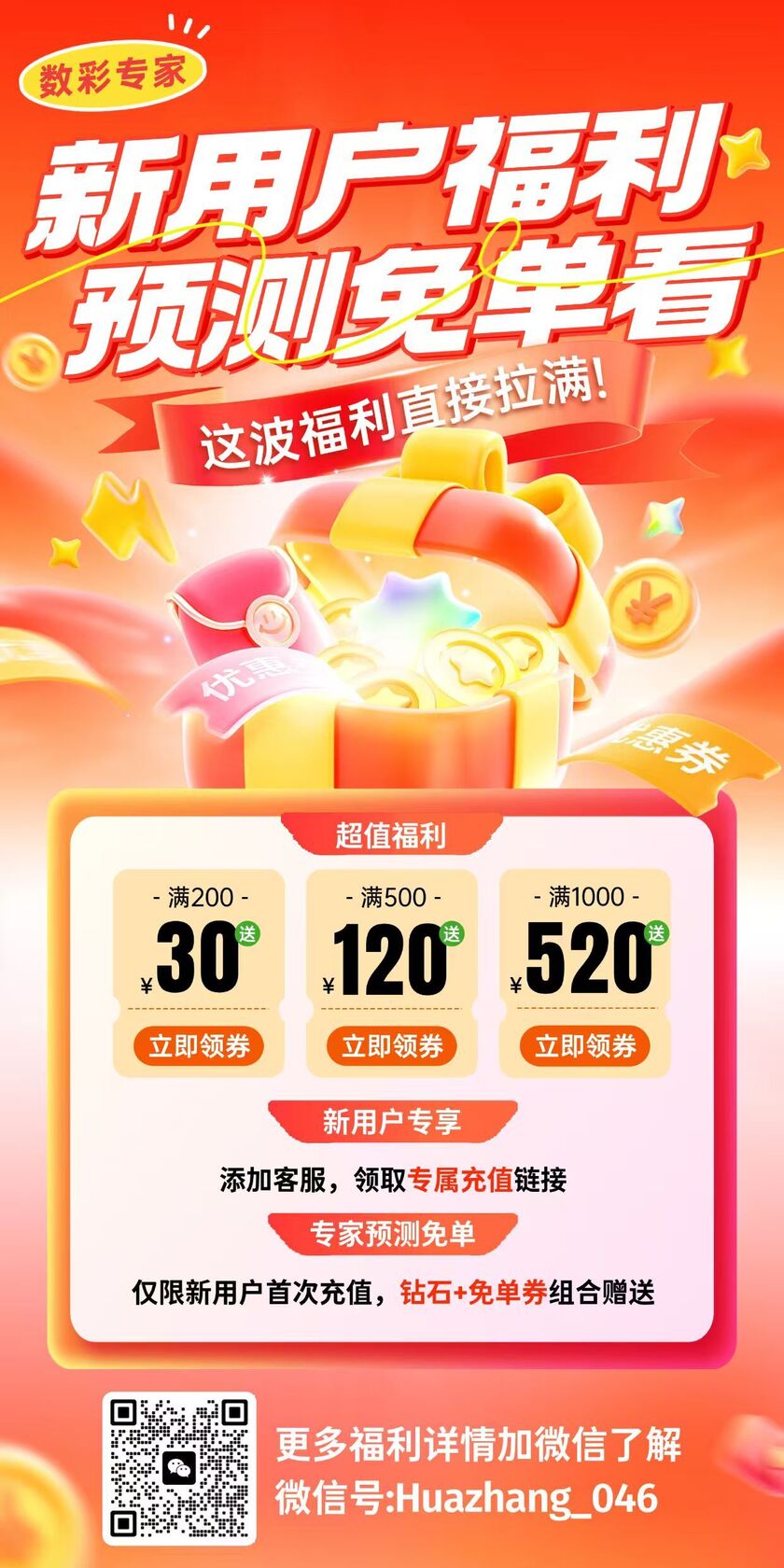 排列三26257期必看藏机图预测 最准藏胆
