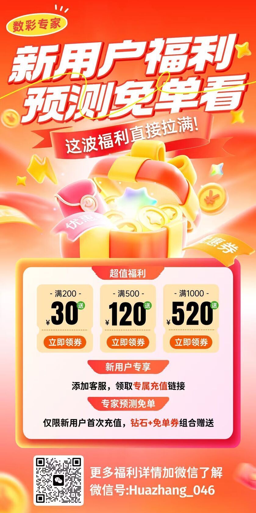 排列三26257期行者无疆玉璜印大小比走势分析